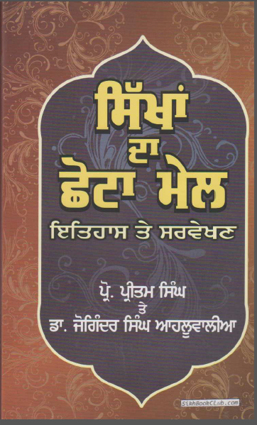 Sikha Da Chota Male Itihaas Te Sarvekhan (Chota Male is The Another Name Of Meena Sampradaye By Sodhi Pirthi Chand) Text By Pf. Pritam Singh And Dr. Joginder Singh Ahluwaliya